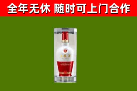 平顺回收五粮液行情