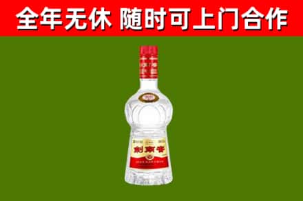 平顺烟酒回收剑南春水晶剑2.jpg