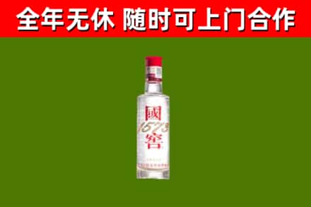 平顺烟酒回收1573酒.jpg