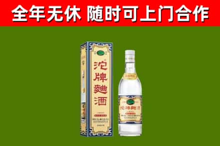 平顺烟酒回收80沱牌曲酒2.jpg