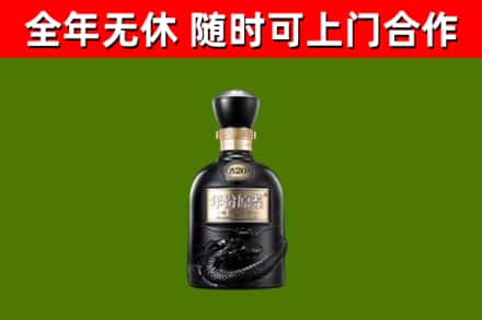 平顺回收古井贡酒