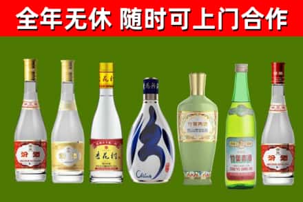 平顺回收老汾酒