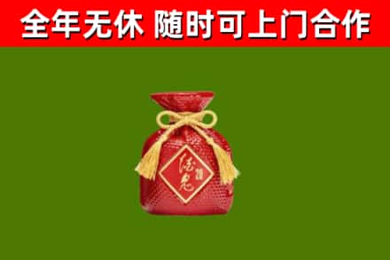 平顺回收酒鬼酒