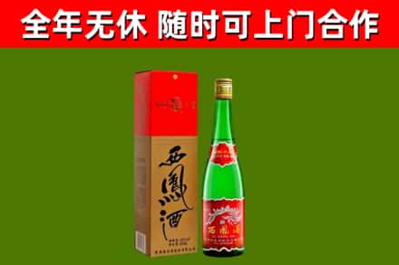 平顺烟酒回收西凤酒绿瓶.jpg